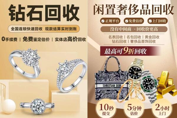 烟台莱州市回收钻石
